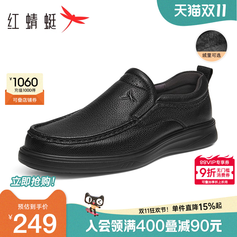 红蜻蜓男鞋秋季新款休闲皮鞋男士软底一脚蹬真皮鞋子男中年爸爸鞋