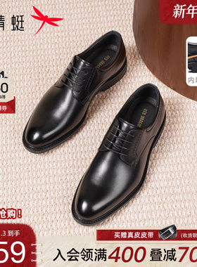 红蜻蜓男鞋秋冬新款商务高端正装皮鞋男士真皮增高结婚新郎鞋男款