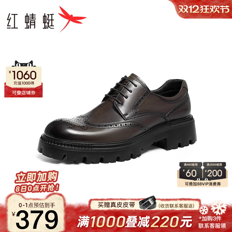 红蜻蜓正装皮鞋男款2025春秋新款男士厚底商务皮鞋真皮布洛克男鞋