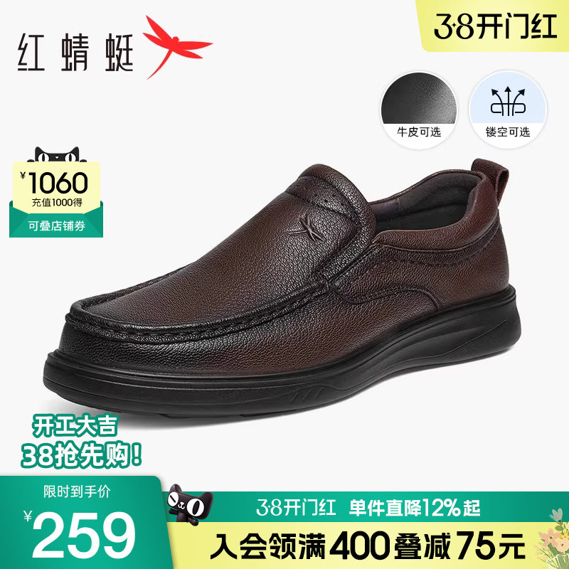 红蜻蜓男鞋春季新款休闲皮鞋男士软底一脚蹬真皮鞋子男中年爸爸鞋
