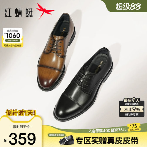 红蜻蜓正装皮鞋真皮商务