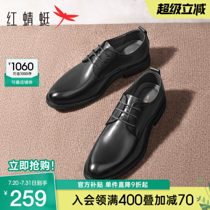 红蜻蜓男鞋春秋新款商务正装皮鞋男士真皮亮皮结婚新郎鞋德比鞋男