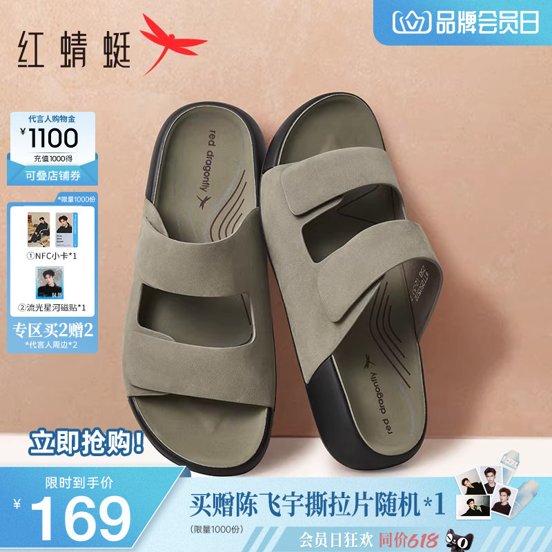红蜻蜓男士拖鞋夏季新款男鞋休闲外穿凉鞋软底开车休闲勃肯鞋爸爸