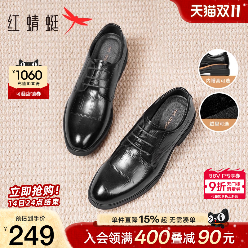 红蜻蜓正装皮鞋真皮新郎婚鞋