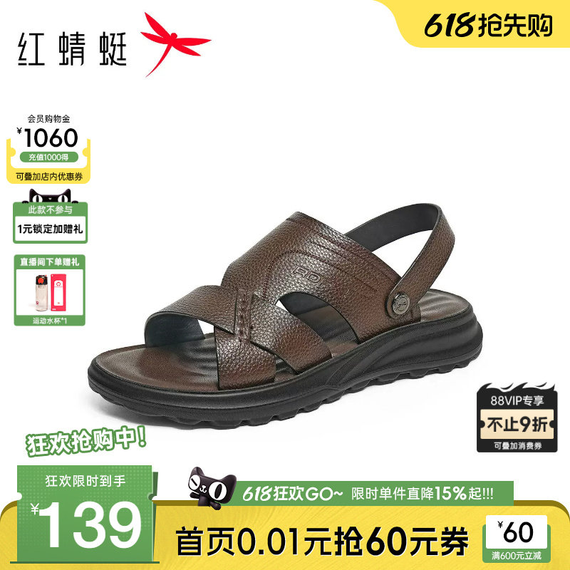 红蜻蜓男鞋2026夏季新款真皮沙滩鞋男士舒适爸爸凉鞋户外休闲男鞋