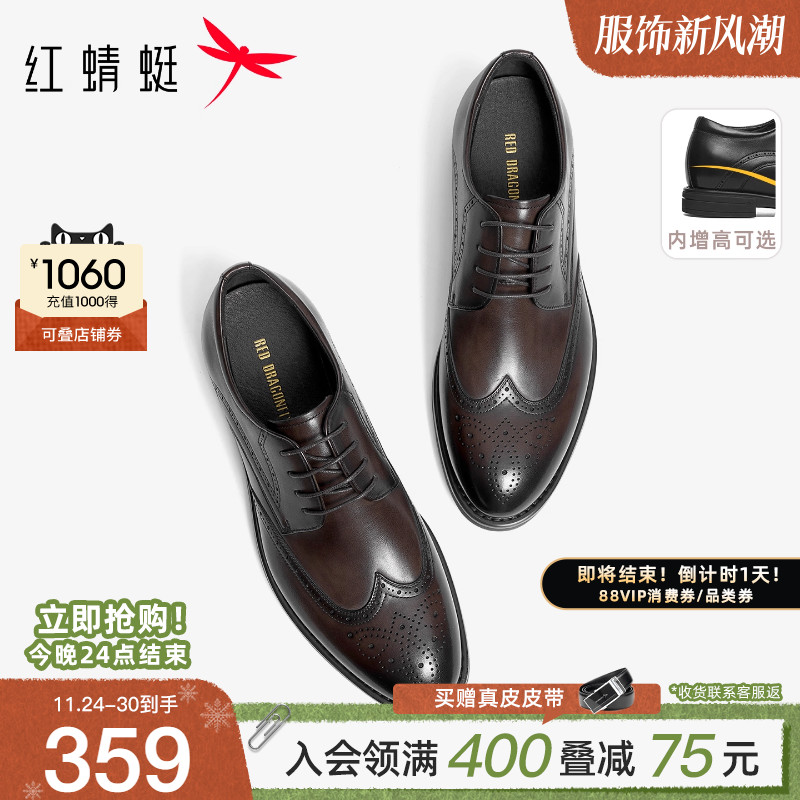 红蜻蜓黑骑士皮鞋男新款真皮布洛克男士商务正装增高结婚新郎鞋男