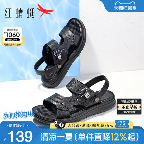 红蜻蜓时尚沙滩鞋真皮两穿