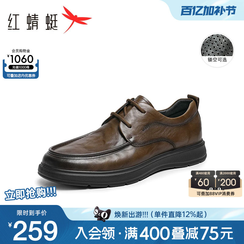 红蜻蜓休闲皮鞋春季新款真皮男士皮鞋商务男款软底皮鞋中年爸爸鞋