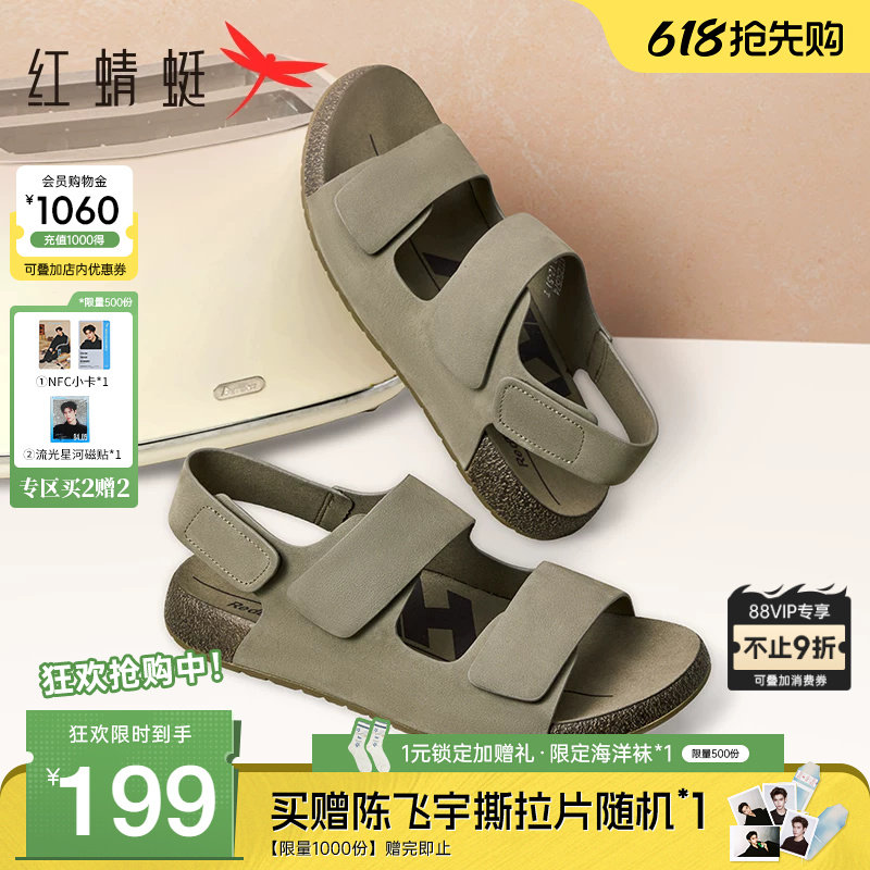 红蜻蜓男士凉鞋夏季新款时尚厚底魔术贴勃肯男鞋真皮爸爸拖鞋男款