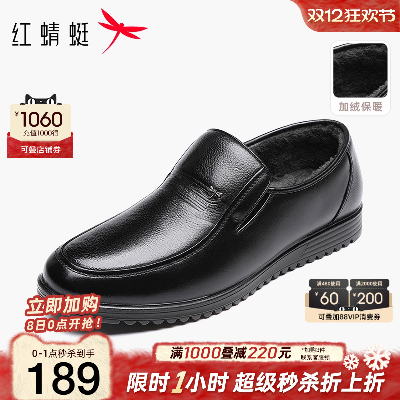 红蜻蜓男士中老年爸爸鞋真皮爸爸