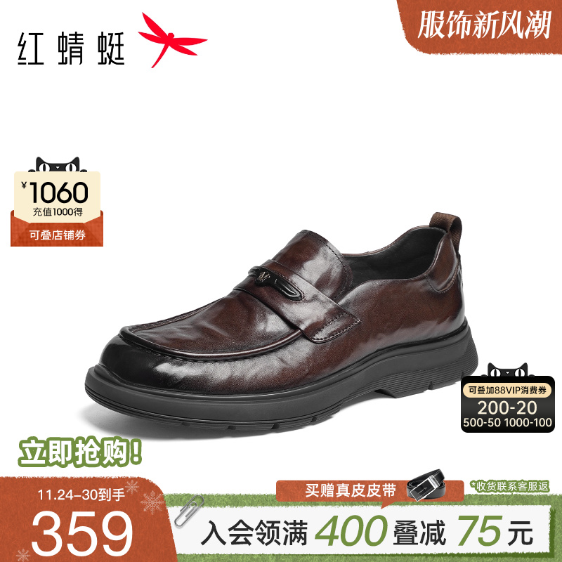 红蜻蜓乐福鞋2025秋冬新款男鞋高端英伦复古一脚蹬男士正装皮鞋男