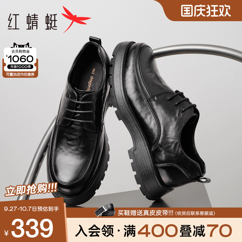 红蜻蜓褶皱厚底增高皮鞋商务休闲