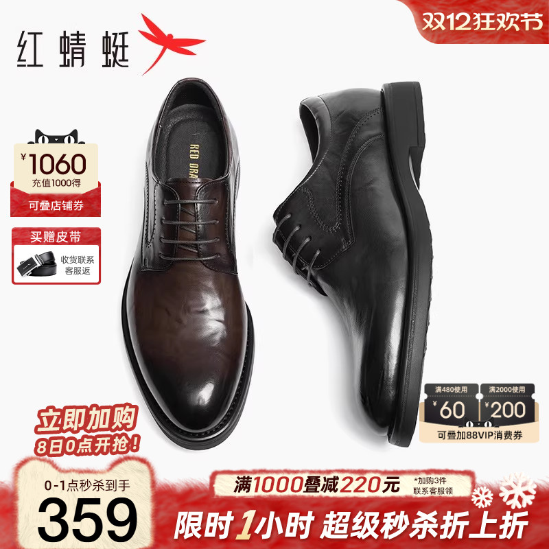 红蜻蜓商务正装皮鞋结婚新郎鞋男