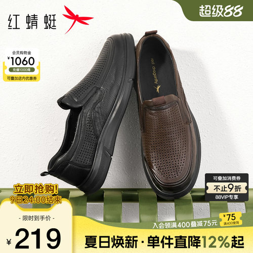 红蜻蜓休闲皮鞋羊皮一脚蹬