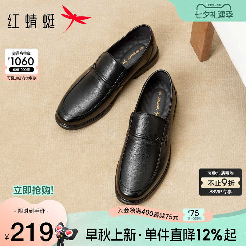 红蜻蜓爸爸皮鞋大码真皮休闲皮鞋