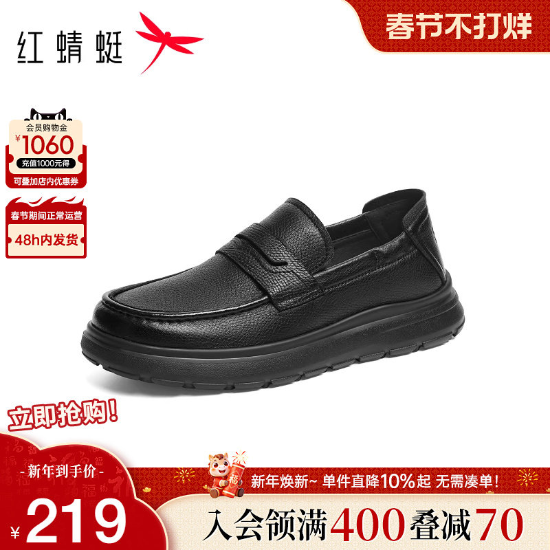 红蜻蜓休闲皮鞋2025秋冬新款男鞋羊皮舒适一脚蹬商务通勤爸爸皮鞋