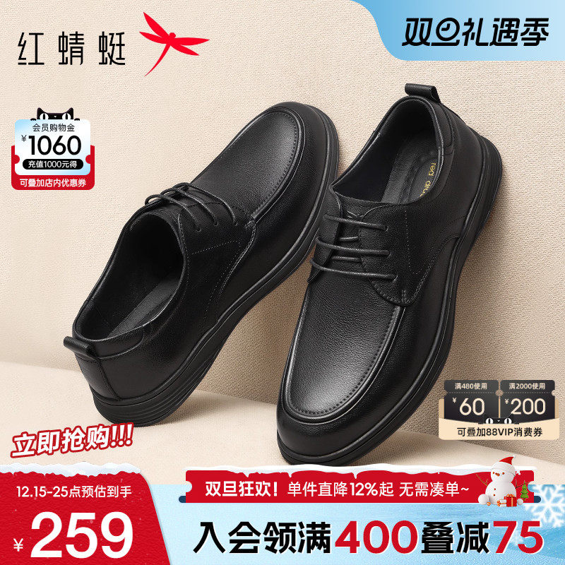 红蜻蜓休闲皮鞋真皮软底爸爸鞋