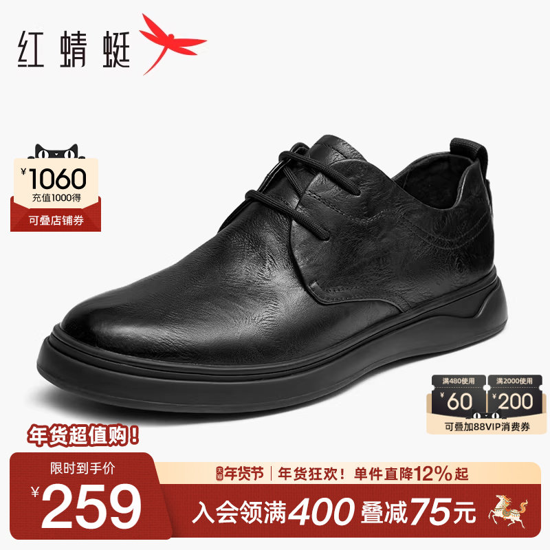 红蜻蜓男鞋秋季新款软底休闲系带通勤鞋男士真皮商务正装皮鞋男款