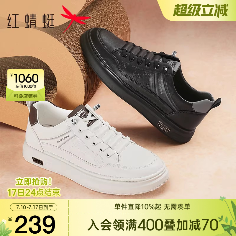 红蜻蜓休闲板鞋运动小白鞋