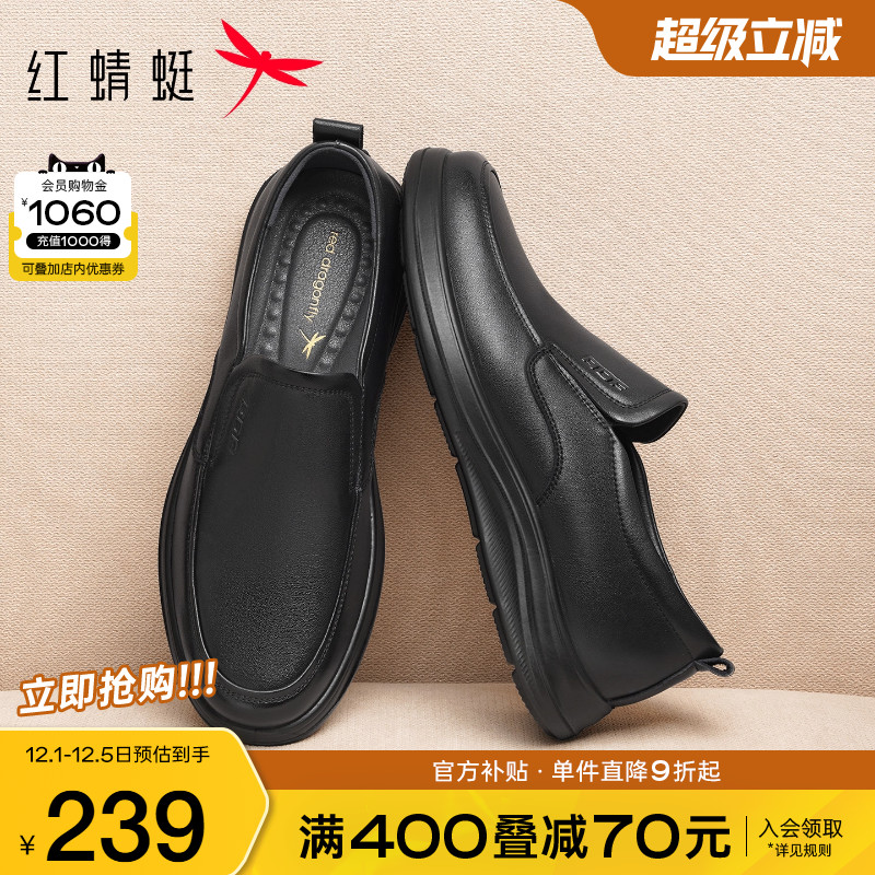 红蜻蜓休闲皮鞋真皮镂空