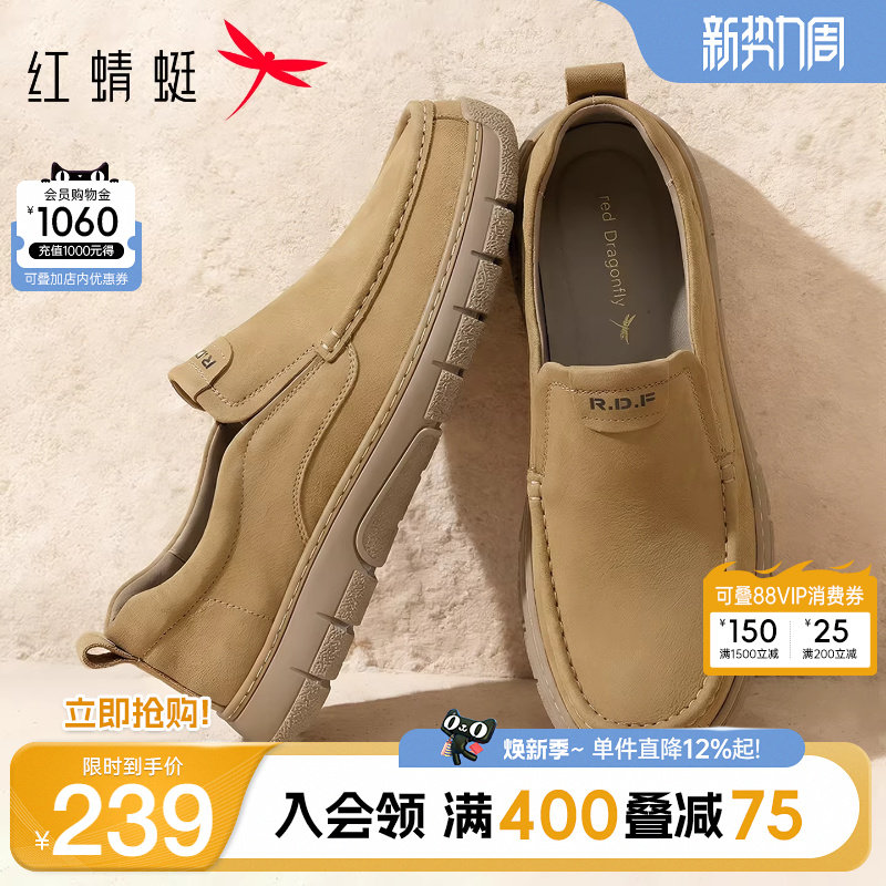 红蜻蜓休闲皮鞋2026春季新款男鞋真皮男士工装勃肯鞋商务皮鞋软底