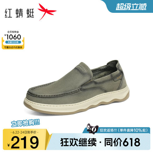 红蜻蜓休闲皮鞋懒人一脚蹬