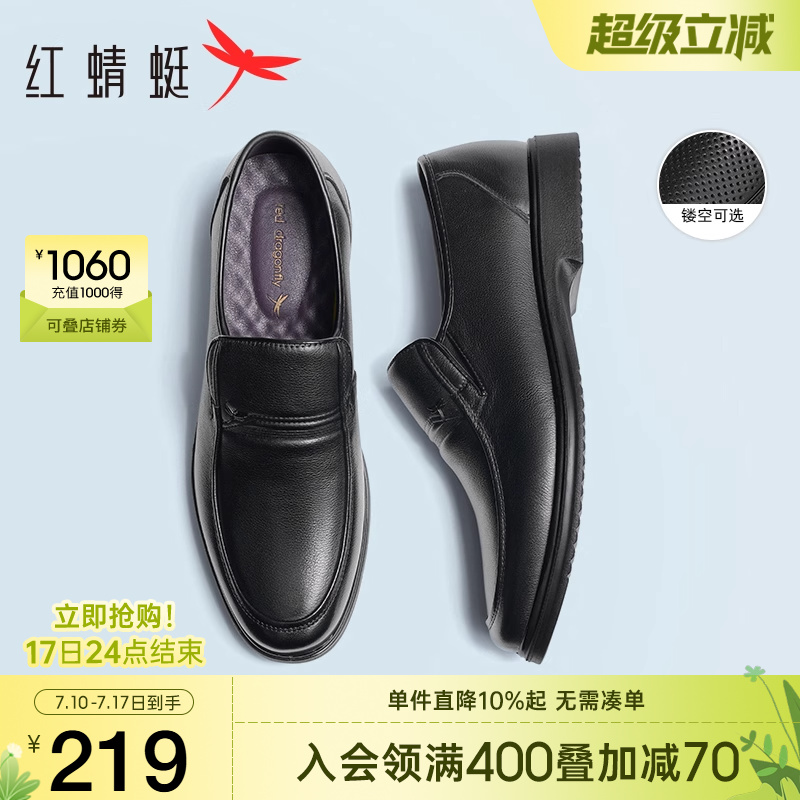 红蜻蜓男鞋夏季真皮鞋子一脚蹬男士大码休闲皮鞋软底中老年爸爸鞋