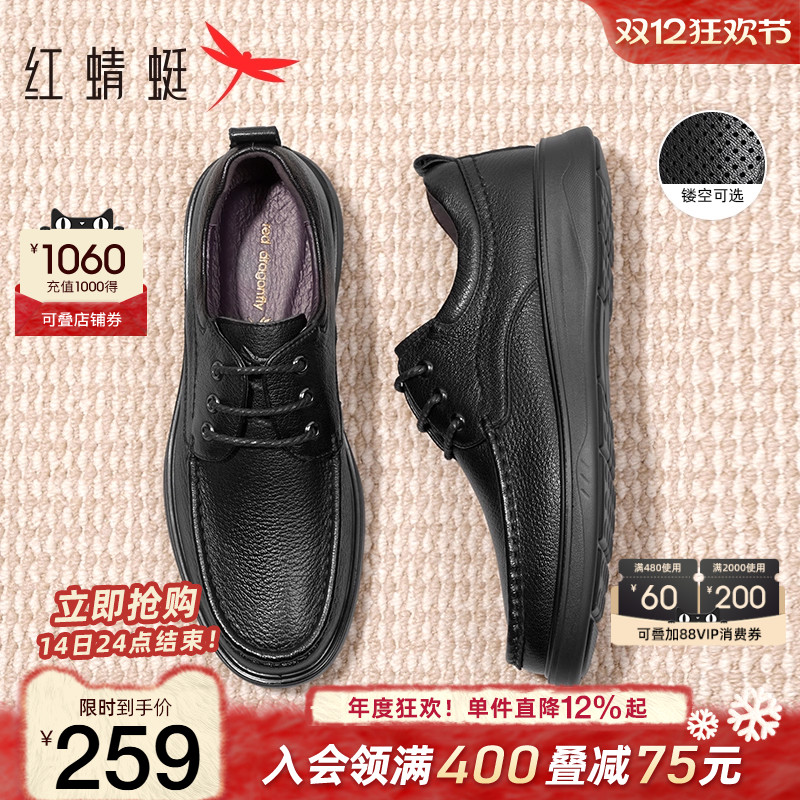 红蜻蜓休闲皮鞋商务系带