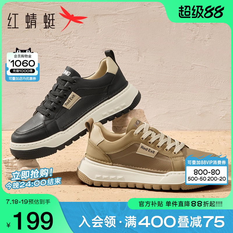 红蜻蜓休闲板鞋时尚轻便