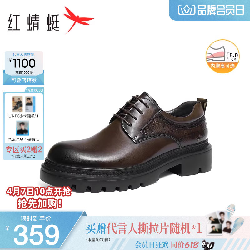 红蜻蜓理想型正装皮鞋男厚底增高真皮商务高端皮鞋男士结婚新郎鞋
