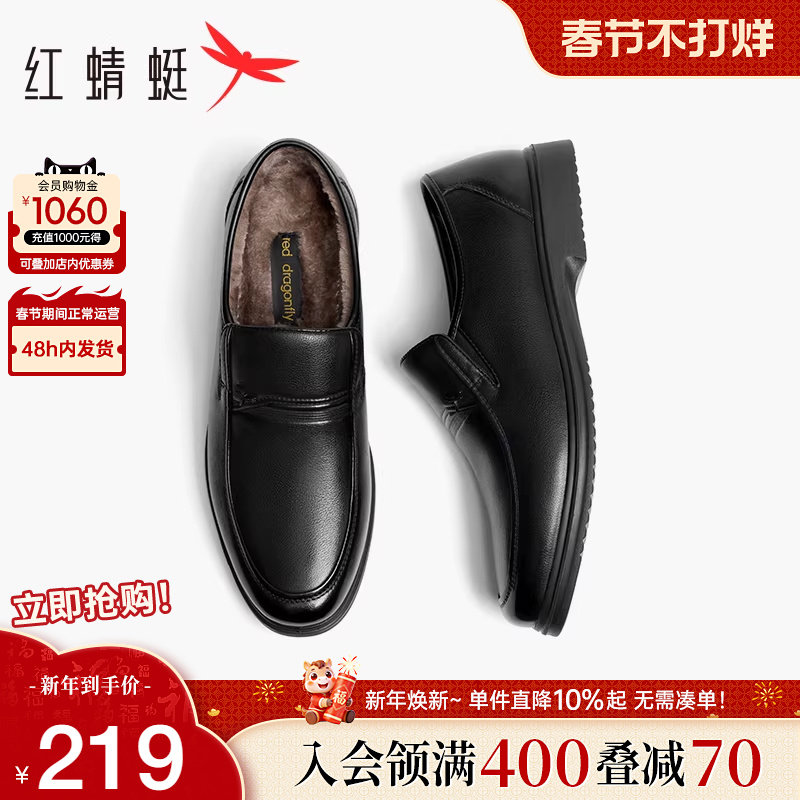 红蜻蜓男鞋冬季新款加绒保暖休闲棉鞋男士真皮中老年爸爸皮鞋男款