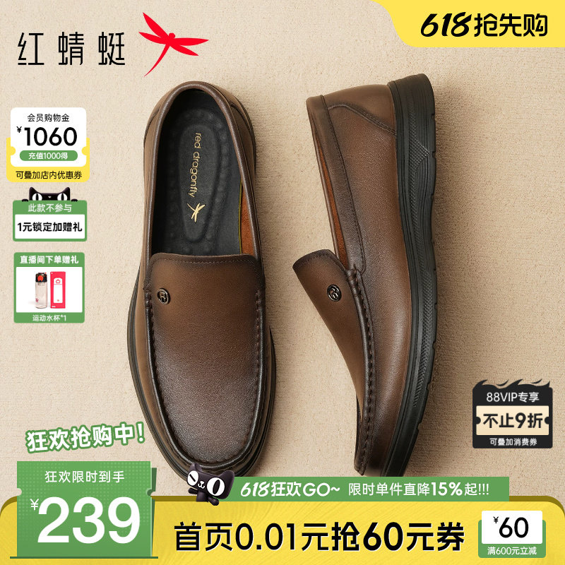 红蜻蜓男士皮鞋春秋新款男鞋一脚蹬真皮软底商务休闲爸爸乐福鞋子