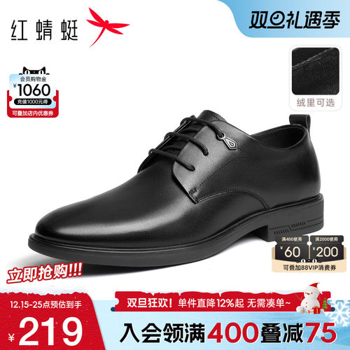 红蜻蜓正装皮鞋真皮软底