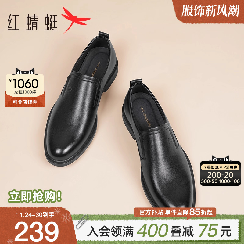 红蜻蜓正装皮鞋真皮一脚蹬