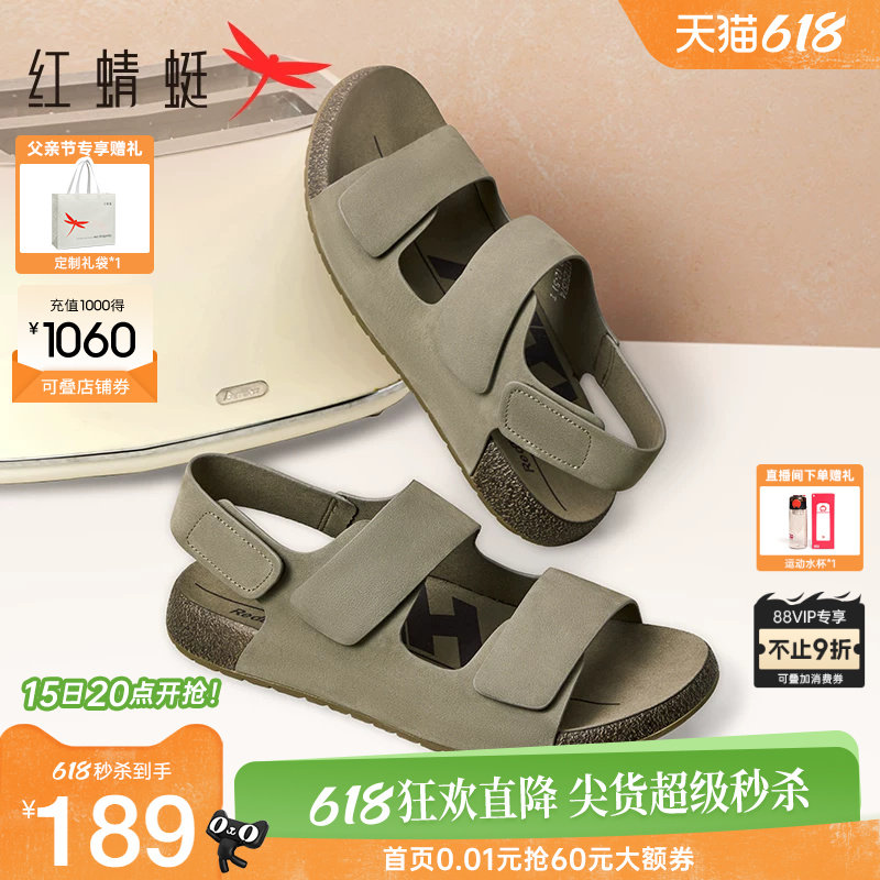 红蜻蜓男士凉鞋夏季新款时尚厚底勃肯男鞋真皮爸爸拖鞋父亲节礼物