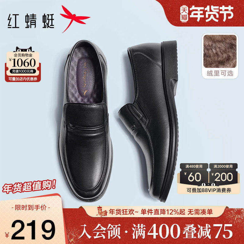 红蜻蜓男鞋冬季真皮鞋子一脚蹬男士大码休闲皮鞋软底中老年爸爸鞋,流行男鞋,休闲皮鞋,淘宝优惠券,粉丝福利购,淘宝优惠卷