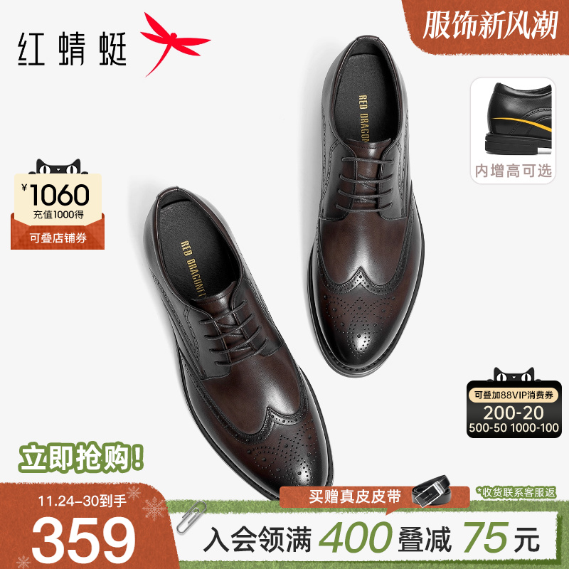 红蜻蜓真皮增高正装皮鞋结婚新郎