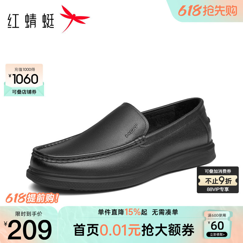 红蜻蜓男鞋秋季商务休闲皮鞋男款真皮软底豆豆鞋男士一脚蹬乐福鞋
