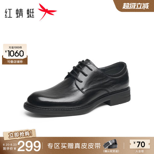 红蜻蜓正装皮鞋高端结婚