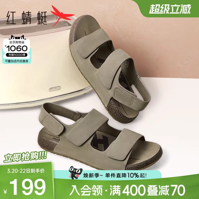 红蜻蜓男士凉鞋夏季新款时尚厚底魔术贴勃肯男鞋真皮爸爸拖鞋男款