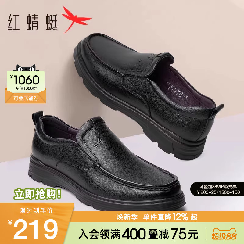 红蜻蜓男鞋秋季真皮男士休闲皮鞋一脚蹬透气老人皮鞋男中年爸爸鞋