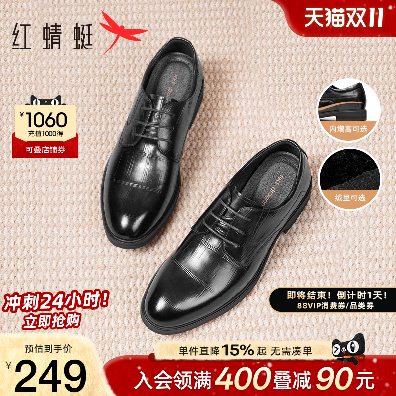 红蜻蜓正装皮鞋真皮新郎婚鞋