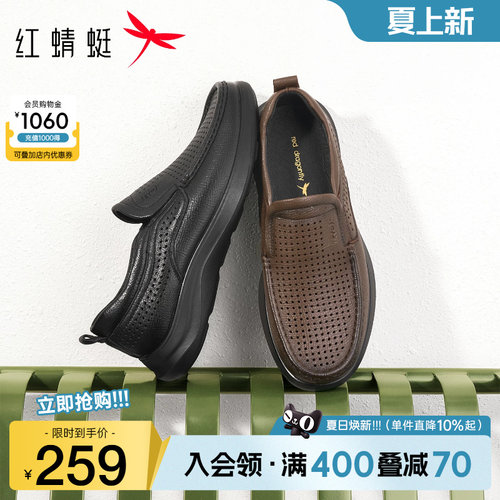 红蜻蜓休闲皮鞋羊皮镂空