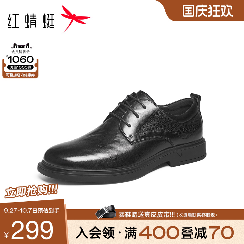 红蜻蜓正装皮鞋2025秋冬新款男鞋通勤德比鞋男士简约商务皮鞋
