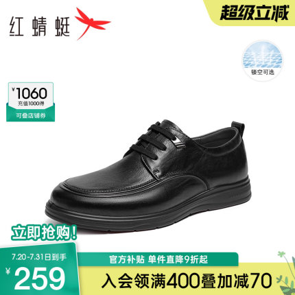 红蜻蜓休闲皮鞋2025春秋新款男鞋真皮舒适平底系带男士商务皮鞋男