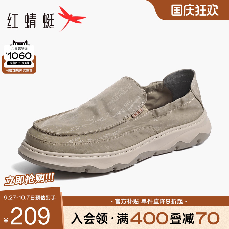 红蜻蜓健步鞋舒适运动