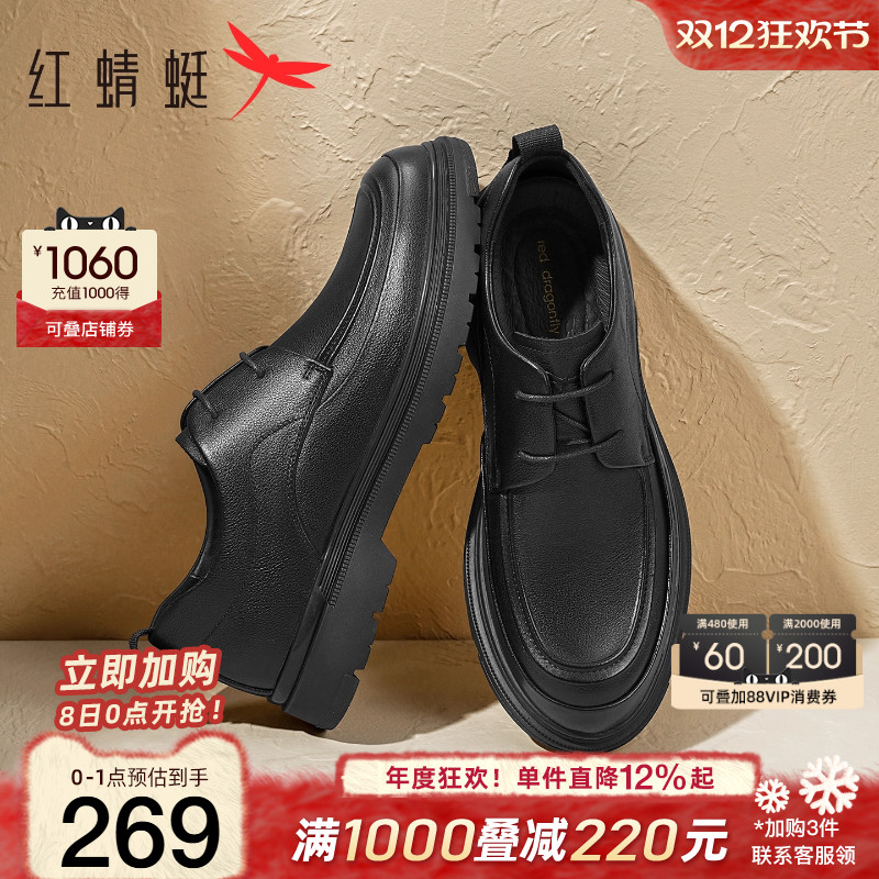 红蜻蜓休闲皮鞋商务真皮