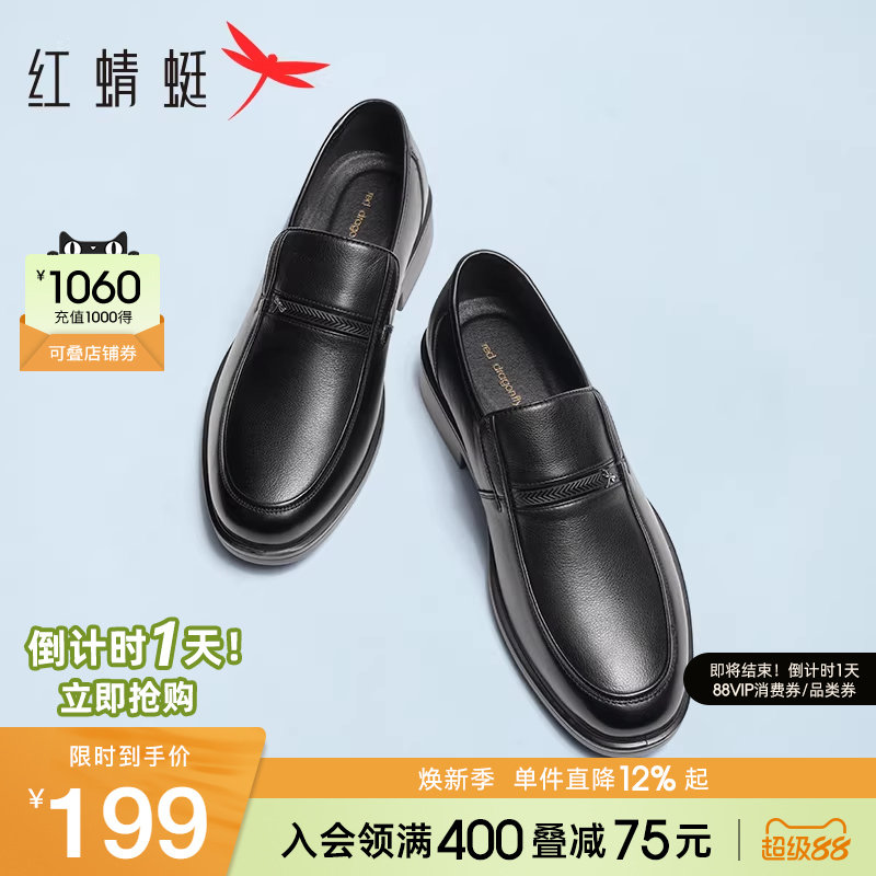 红蜻蜓男鞋春季男士真皮商务休闲皮鞋软底鞋子透气中老年爸爸鞋男