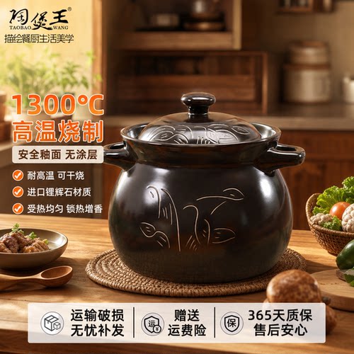 【破损包赔】耐高温陶瓷煲汤砂锅