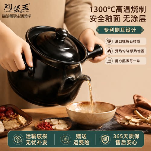 【破损包赔耐高温家用煎药砂锅